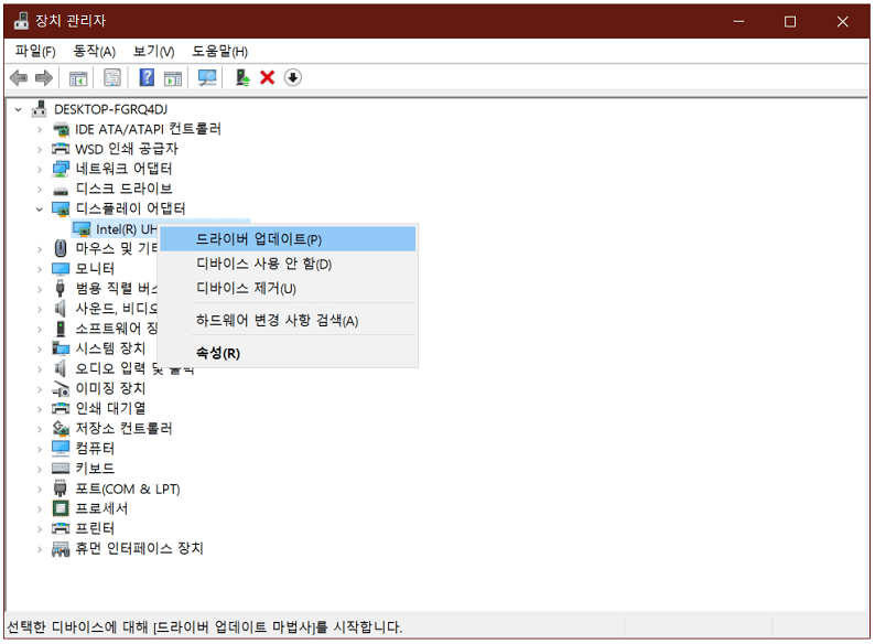 디스플레이 드라이버 제거