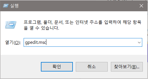 그룹 정책 편집기를 엽니 다.