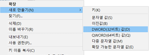 사용 레지스트리 편집기3