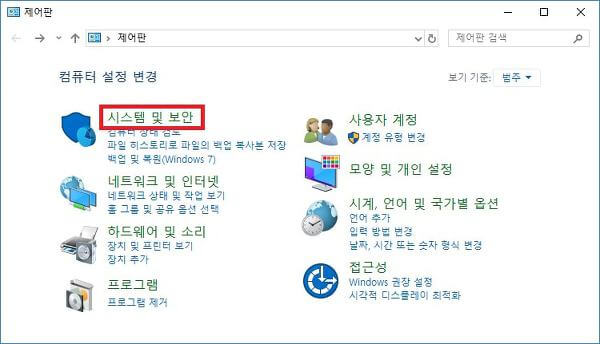 Windows 문제 해결 사용 1