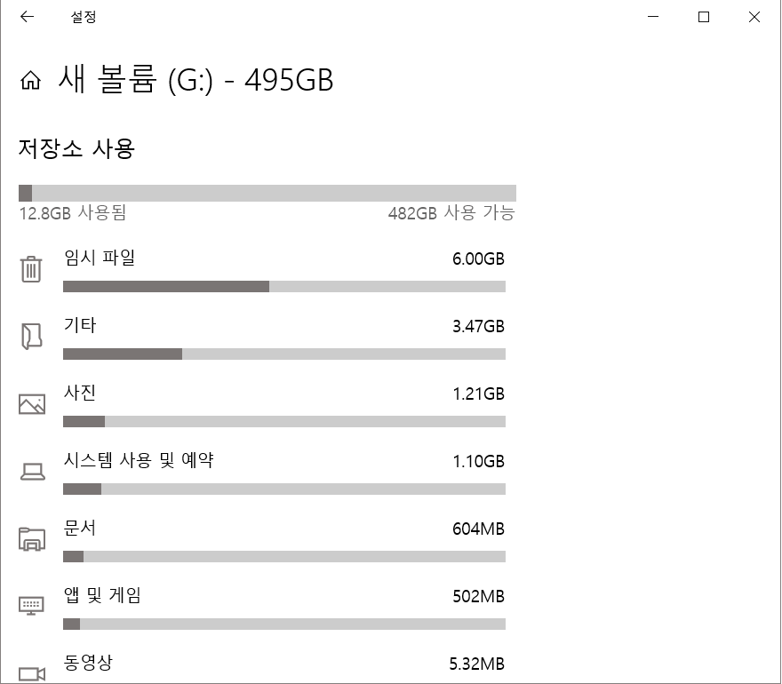 컴퓨터 하드 드라이브에서 가장 많은 공간을 차지하는 대용량 파일을 확인하세요.