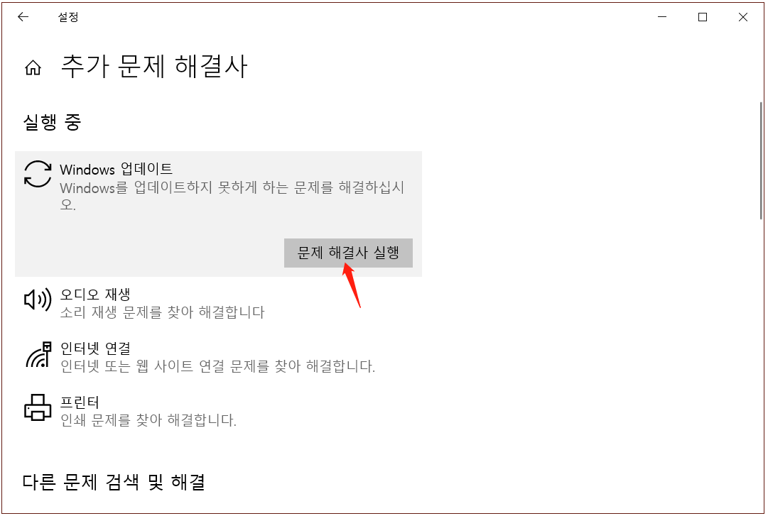 시스템을 클릭하고 실행을 선택하세요