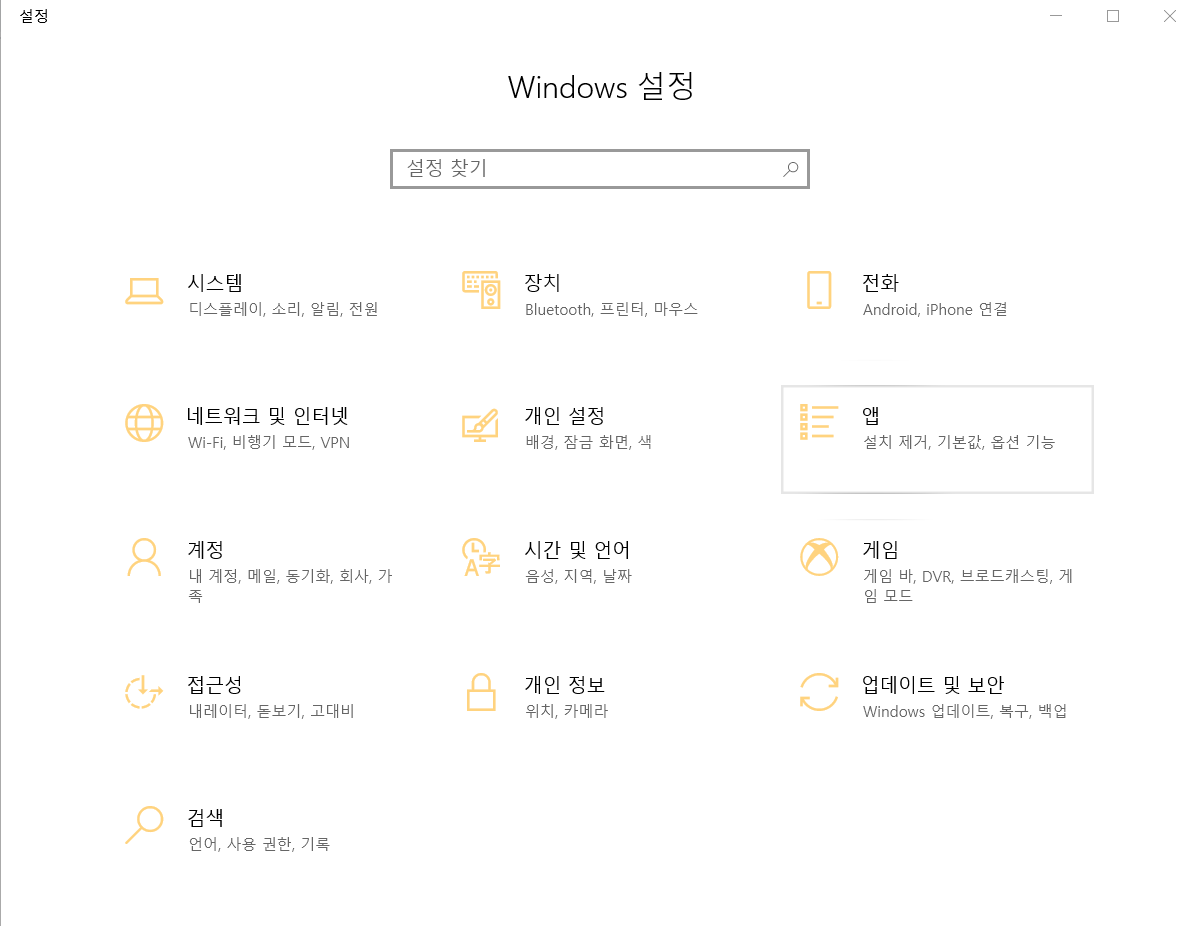 Windows 업데이트가 작동하는지 확인