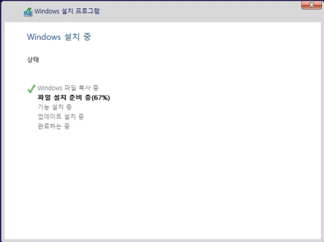 윈도우 10 설치3