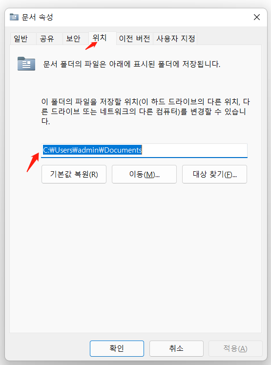 속성에서 이동 버튼 클릭