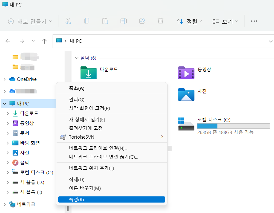 문서 속성 클릭