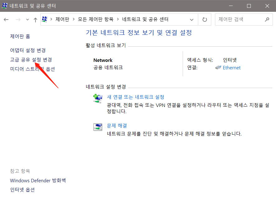 고급 공유 센터 변경