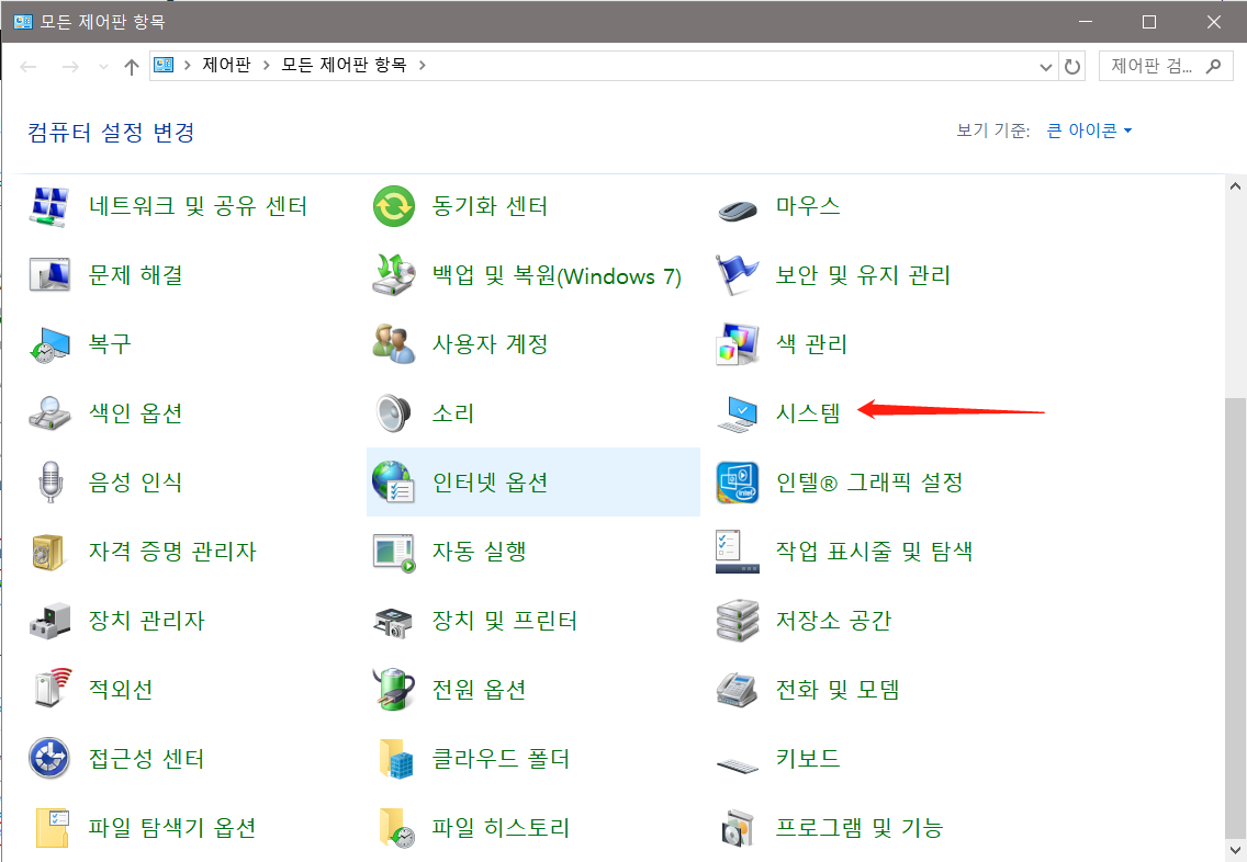 제어판 인터페이스1