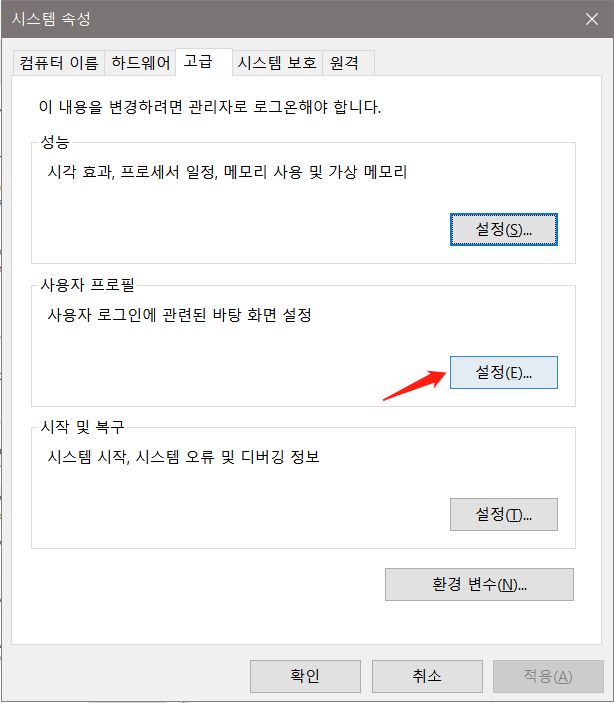 제어판 인터페이스3