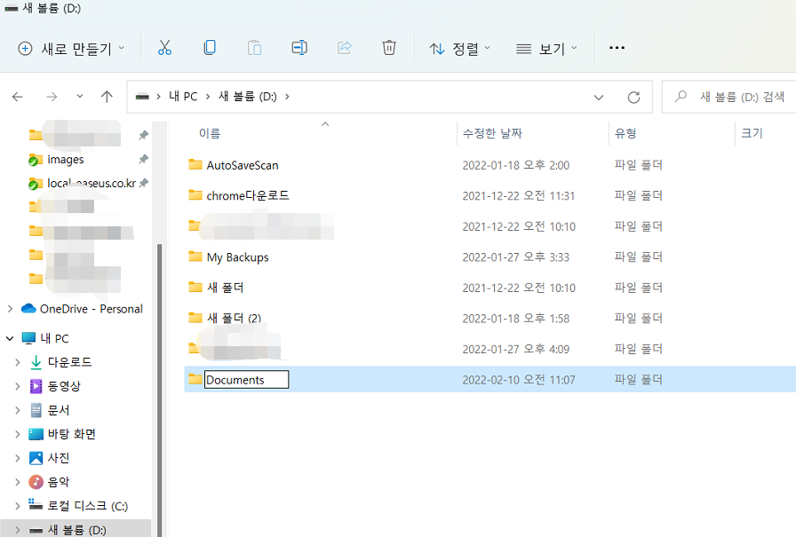 새 폴더 만들기 윈도우 11
