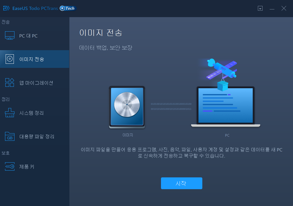이미지 전송 1