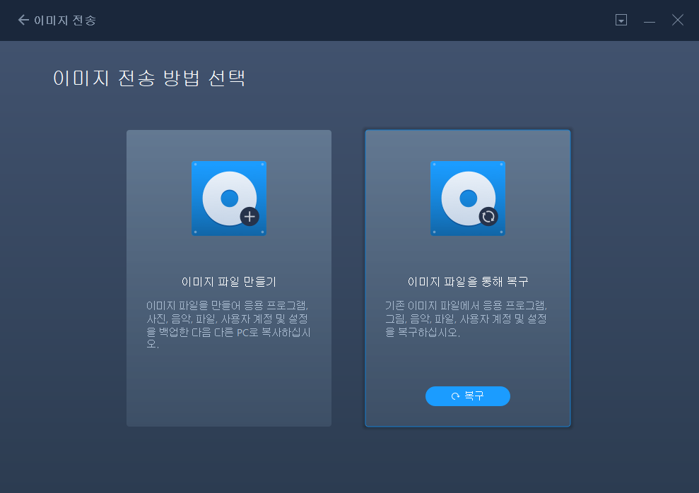 이미지 전송 2