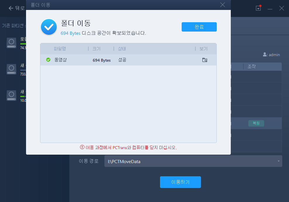 기본 폴더 이동 3단계