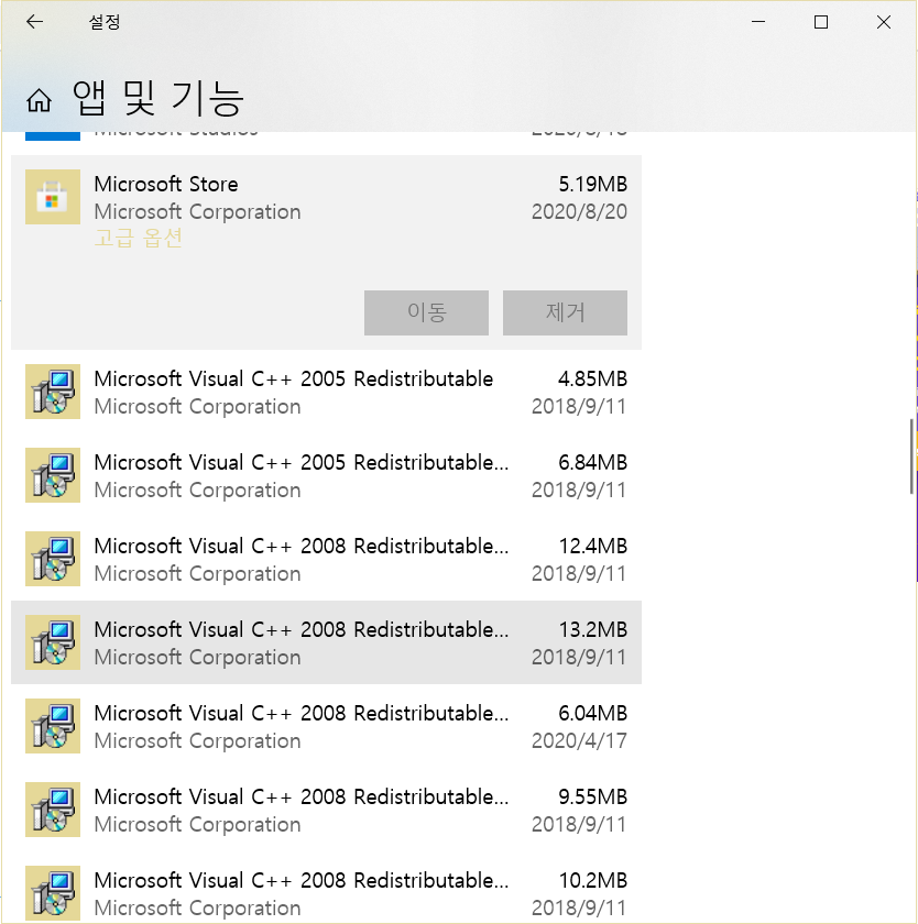 어플 이동 설정