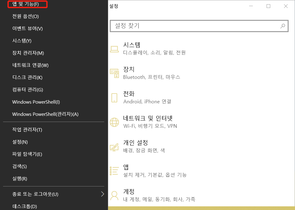 프로그램 이동