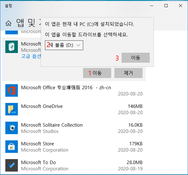 프로그램 이동2