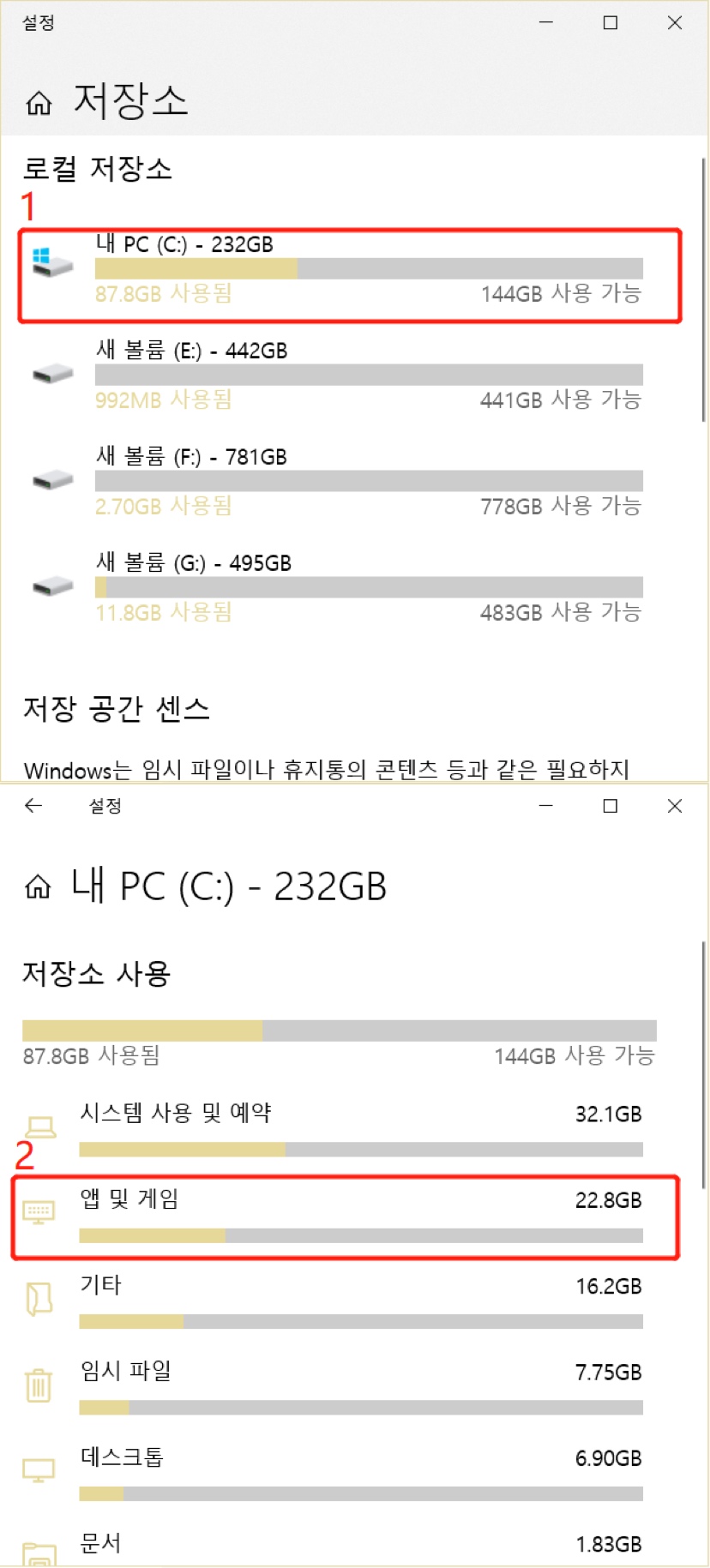 게임 이동3
