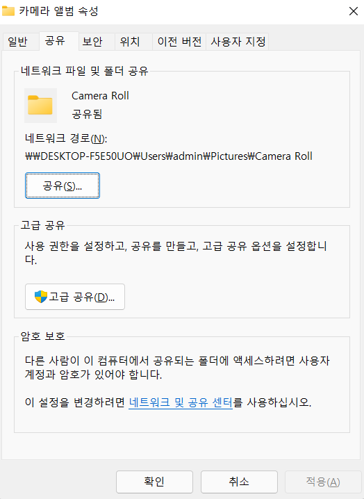 오프라인 파일 공유 2