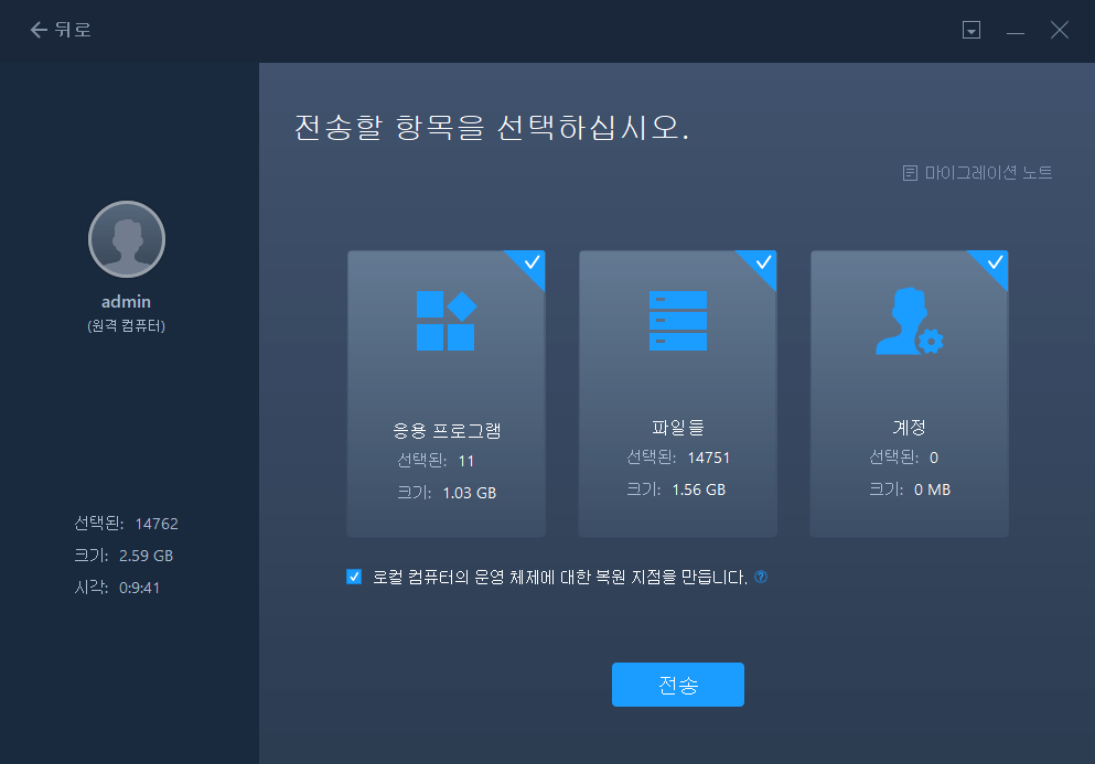 PC 대 PC-3