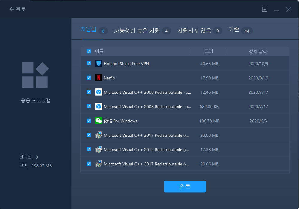 PC 대 PC 응용 프로그램 브라우저
