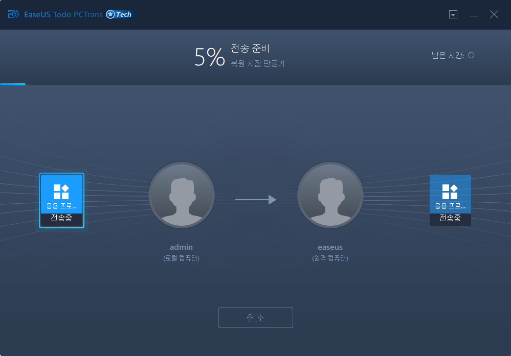 PC 대 PC 마감