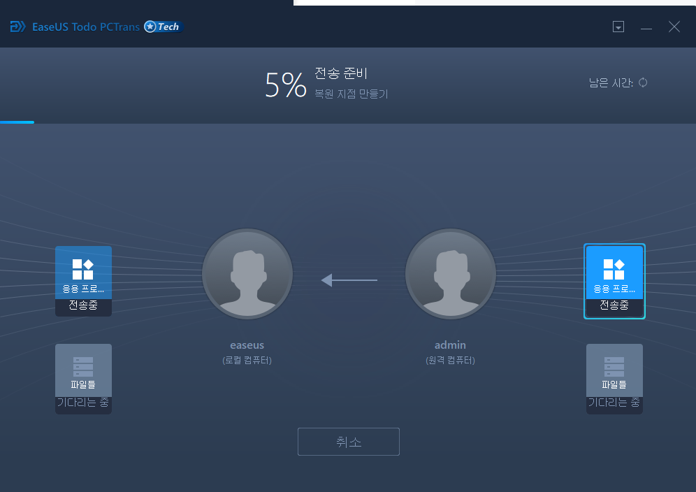 PC 대 PC-완료