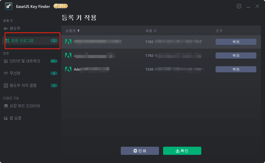 제품 키 -1