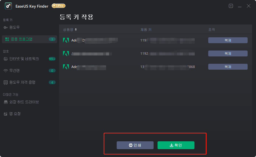 제품 키 2