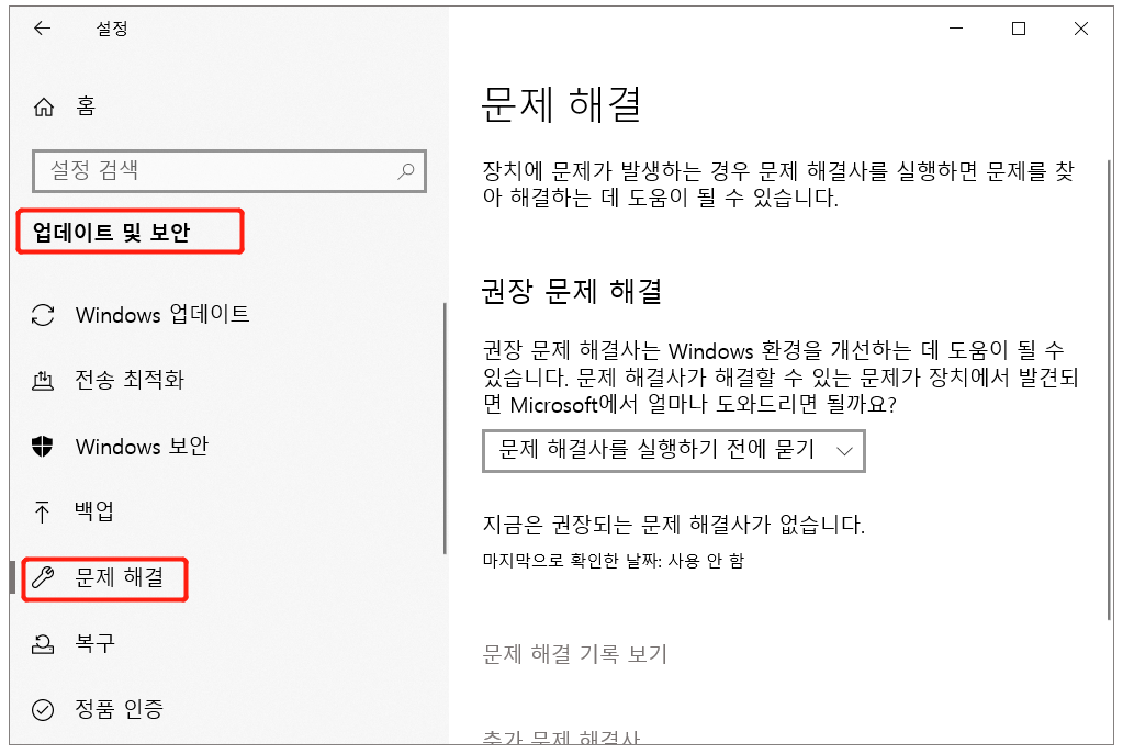 문제 해결 선택