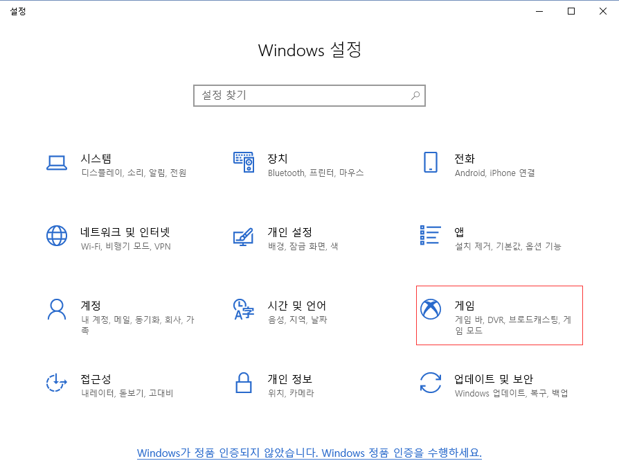 설정 메뉴로 앱능 제거하기1