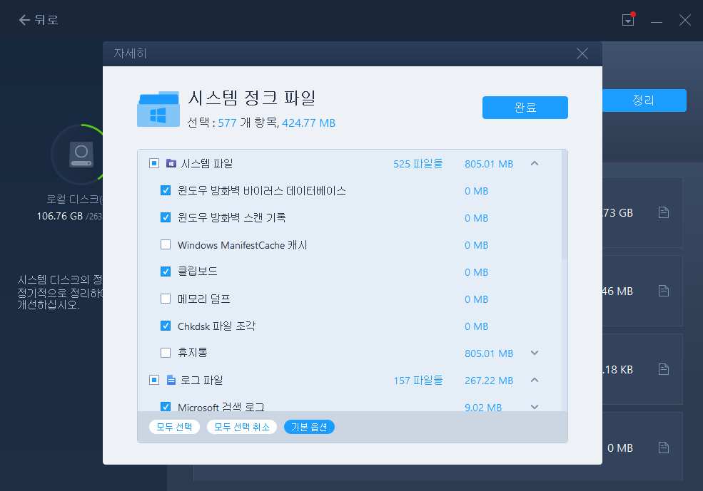 시스템 정리 - 2단계