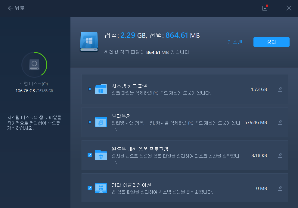시스템 정리 - 3단계