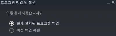 PC에서 PC 로의 스팀 게임 전송7