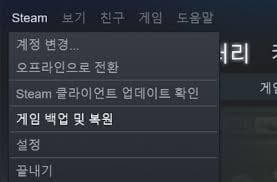 게임 백업 및 복원
