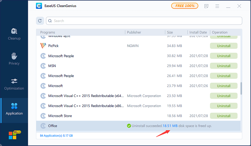 소프트웨어 제거 완료