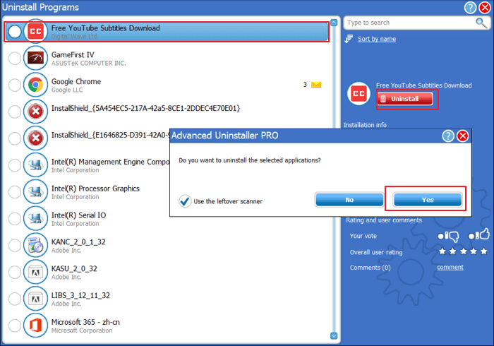 소프트웨어 제거 확인