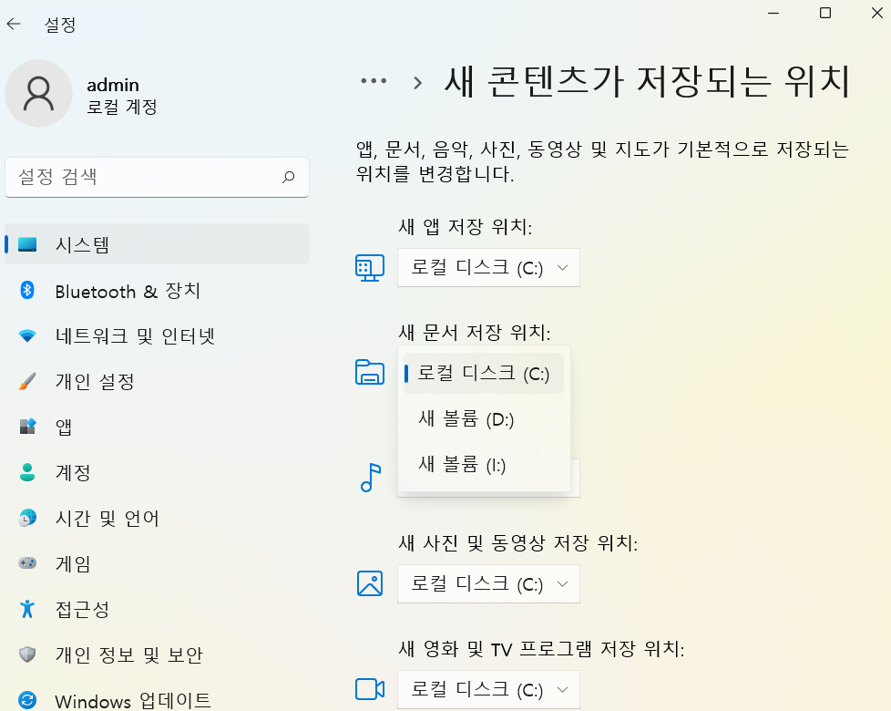 새 위치 선택 창 11