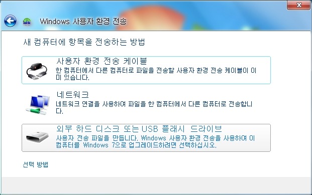 디스크 복제5