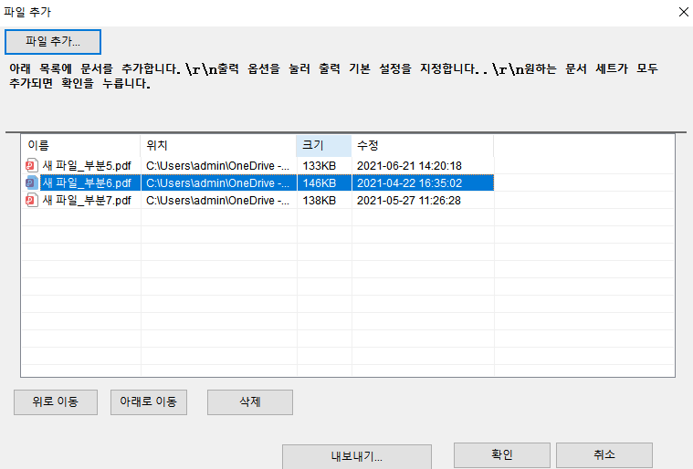 bates 번호 추가3