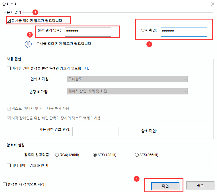 비밀번호 입력 화면