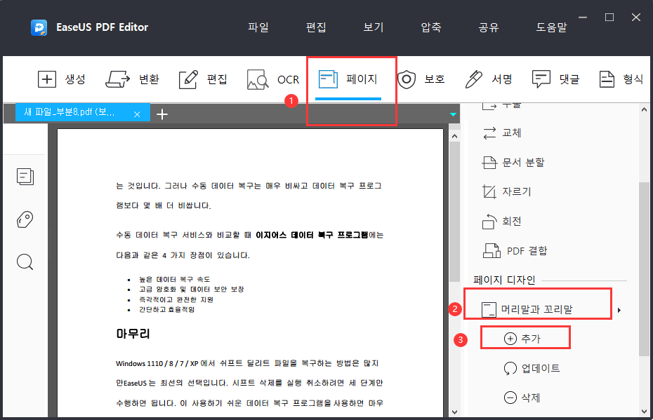PDF 인쇄2