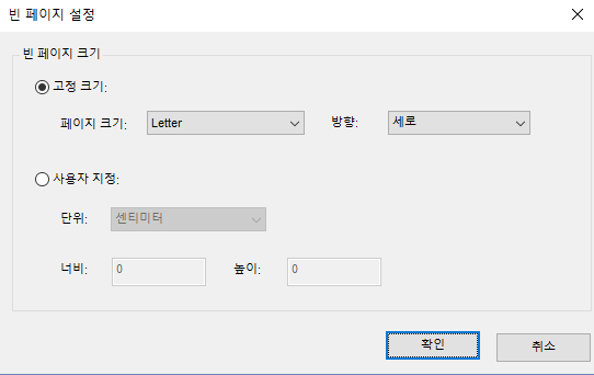 페이지 옵션 조정