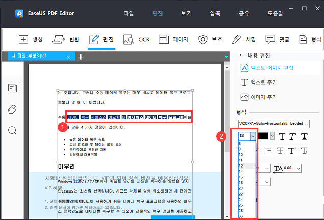 글자 크기 수정