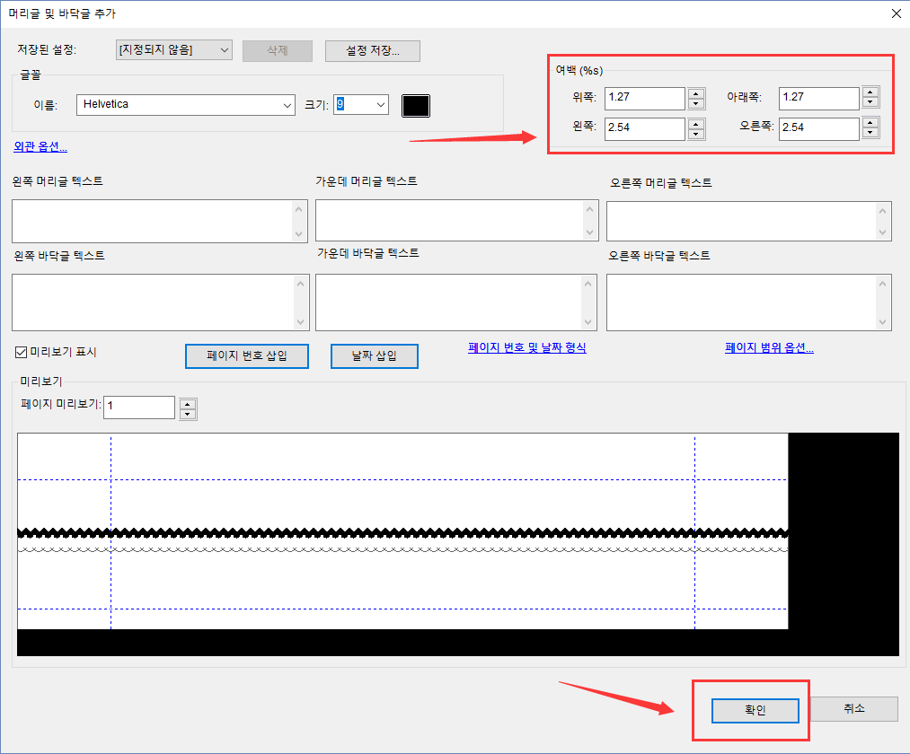 pdf 인쇄3