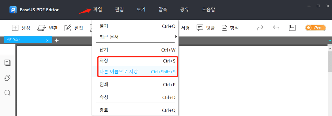 단어를 PDF로 저장