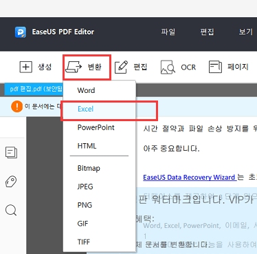excel 변환