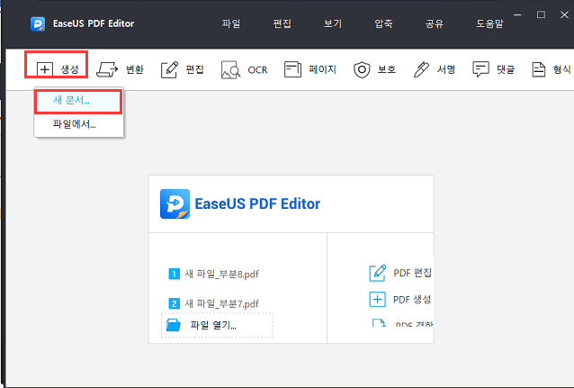 새 pdf 만들기