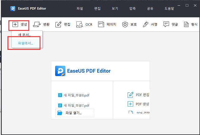 pdf 만들기
