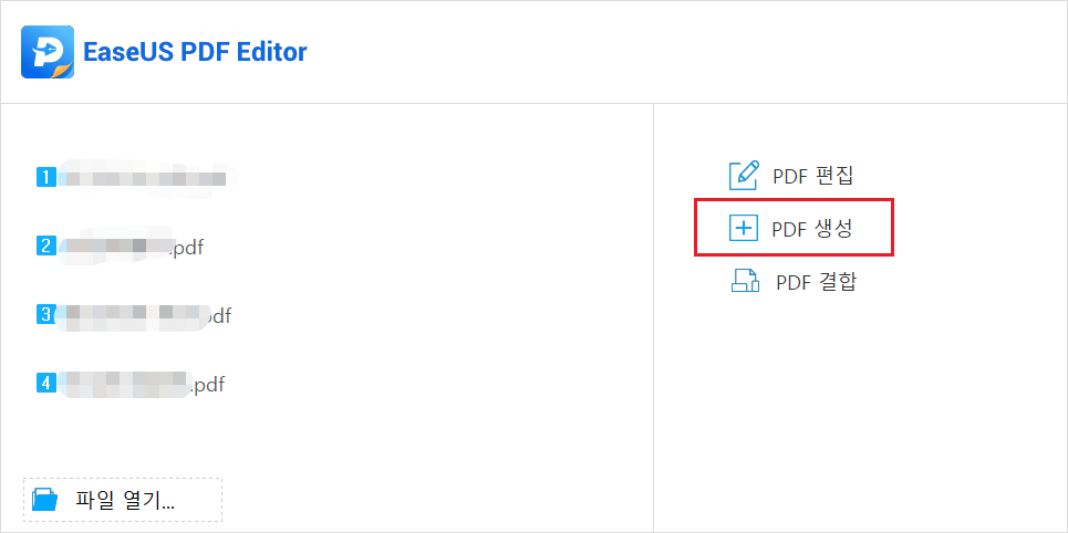 PDF 생성