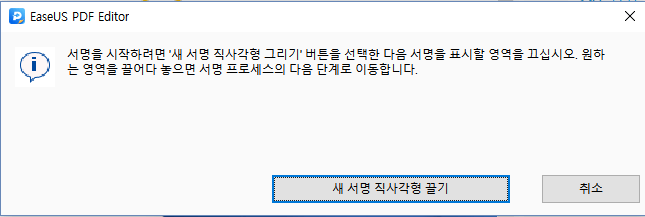 새 서명 끌기